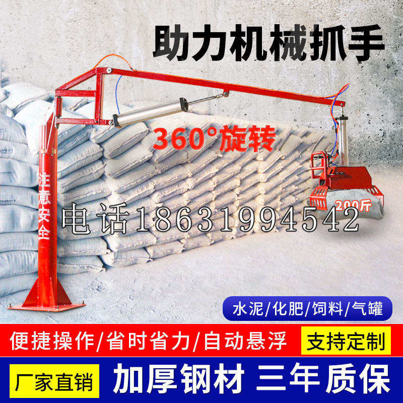 南靖县助力机械抓手 平衡吊悬臂吊机车 360°旋转机械手臂 翰盾